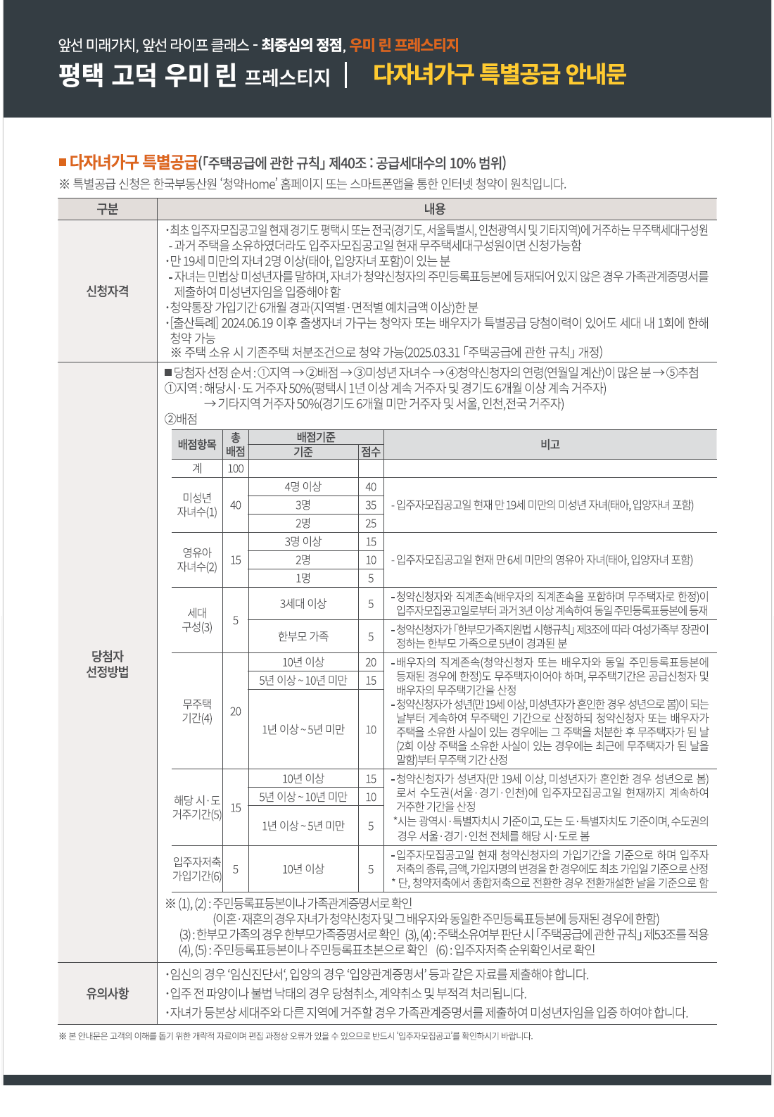 다자녀