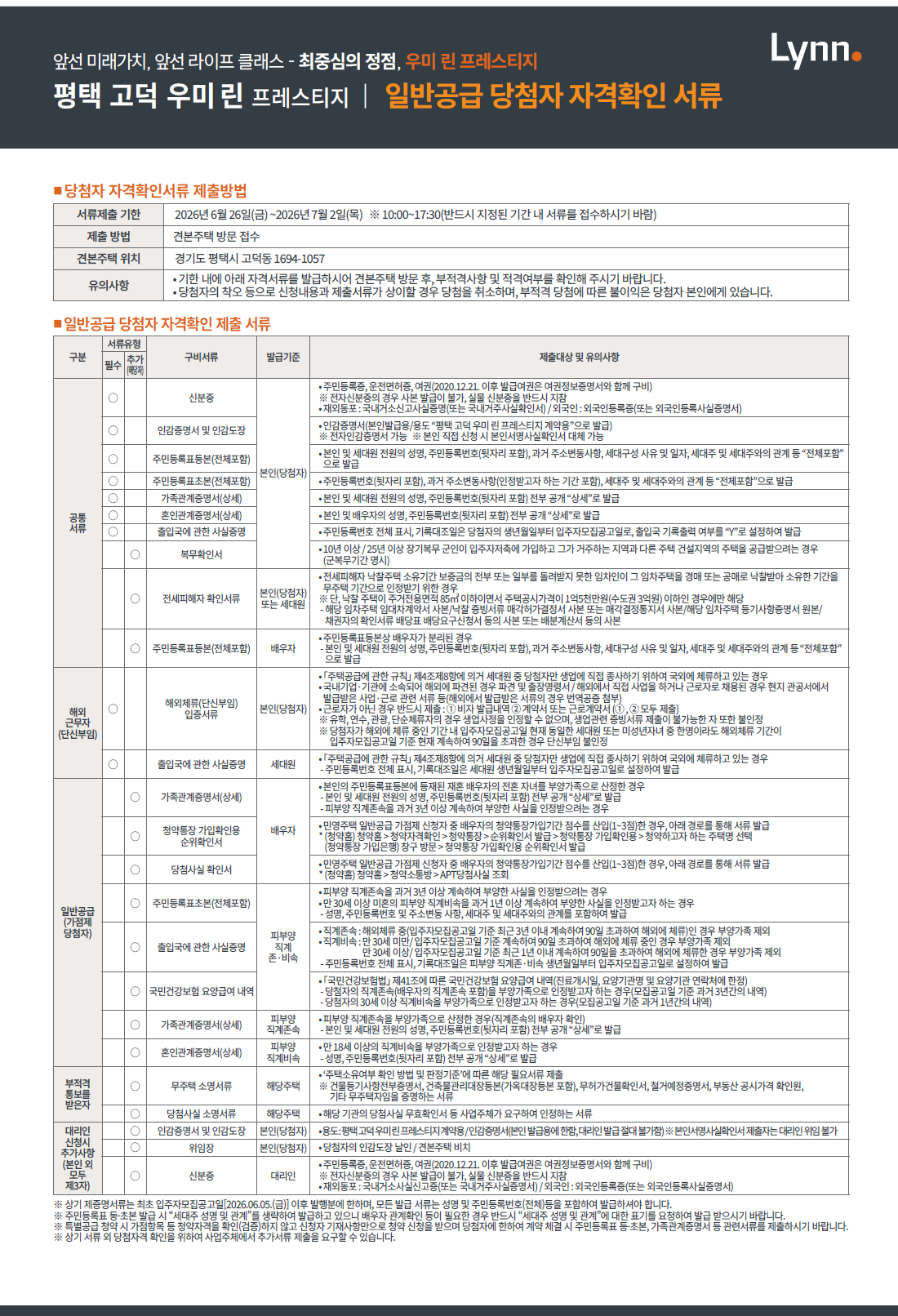 일반공급
