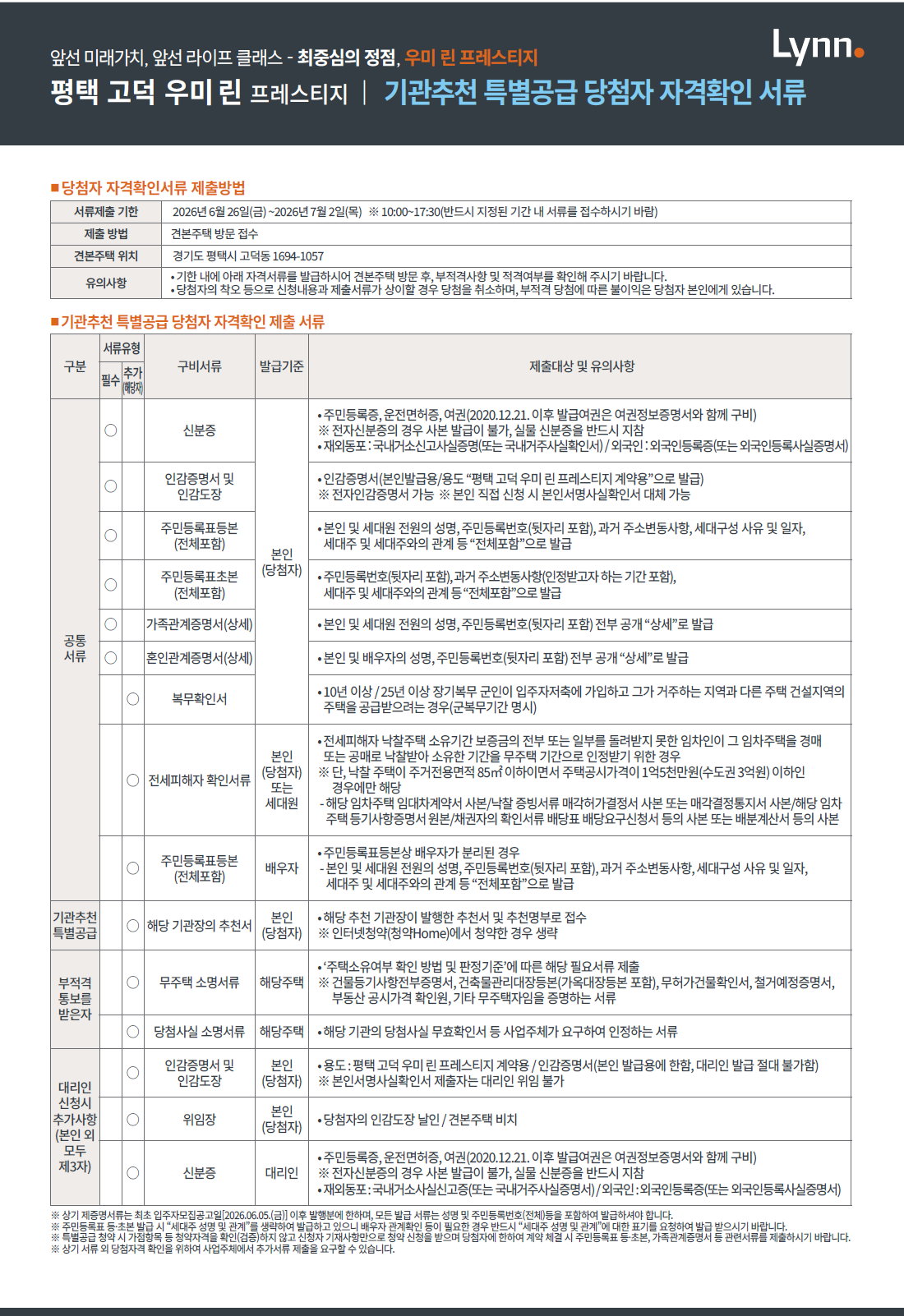 기관추천