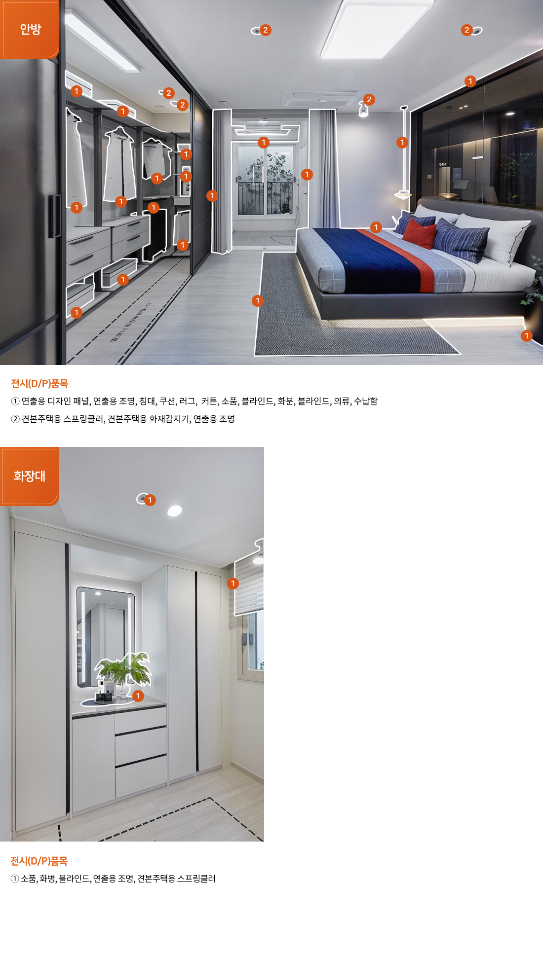전시품목