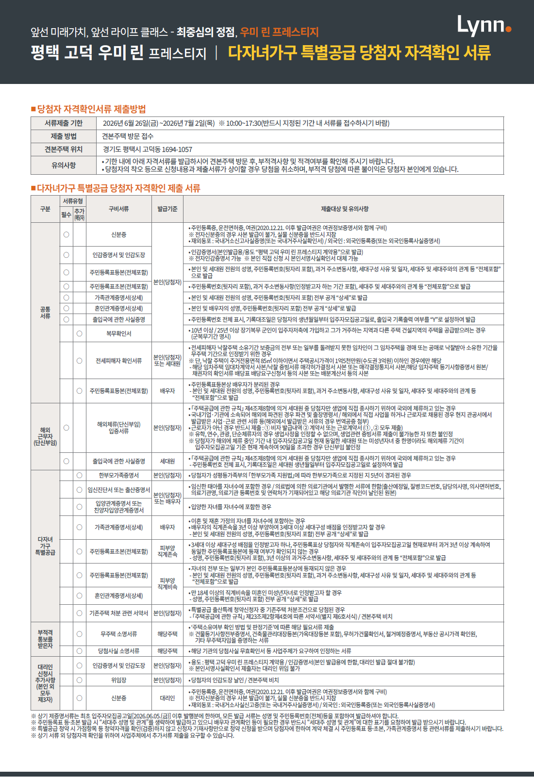 다자녀가구