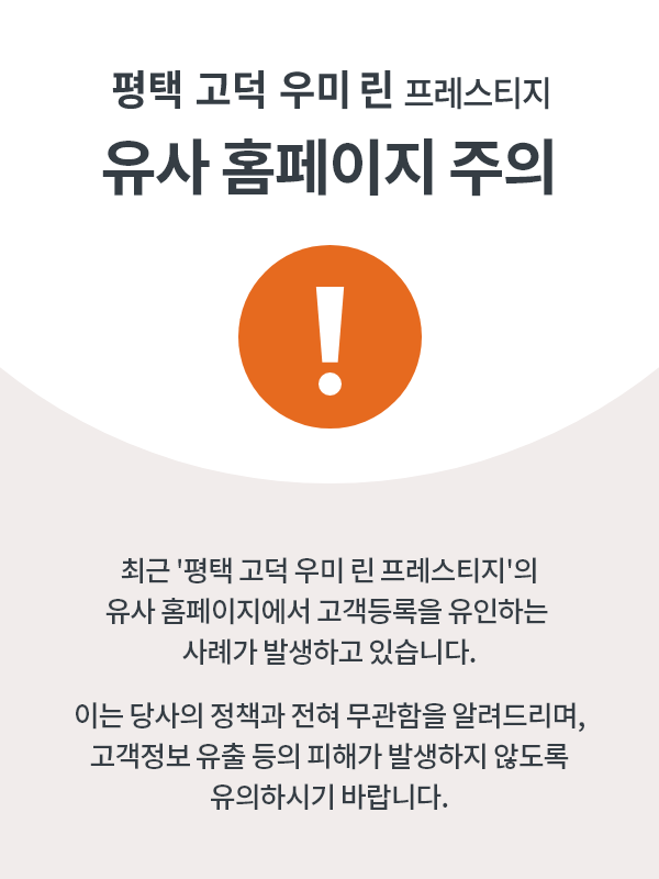 유사홈페이지주의